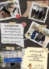 پویش تصویری مهر من 2