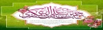 ولادت 2
