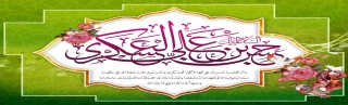 ولادت
