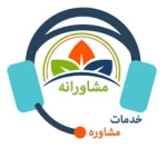 مشاوره 3