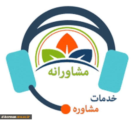 مشاوره 3