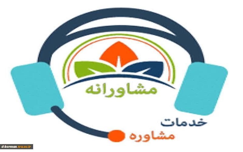 مشاوره 2
