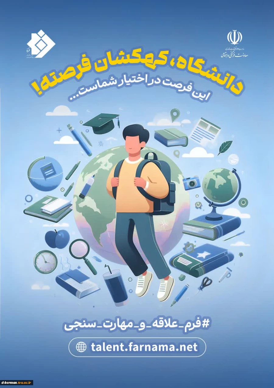 قابل توجه دانشجویان جدیدالورود