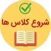 قابل توجه دانشجویان جدیدالورود 2