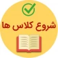 قابل توجه دانشجویان جدیدالورود