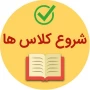 قابل توجه دانشجویان جدیدالورود