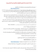 قابل توجه دانشجویان کارشناسی پیوسته 3