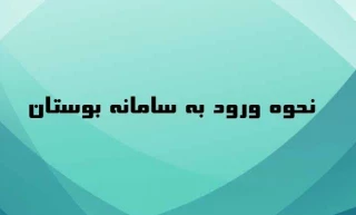 ((( قابل توجه دانشجویان نو ورود )))