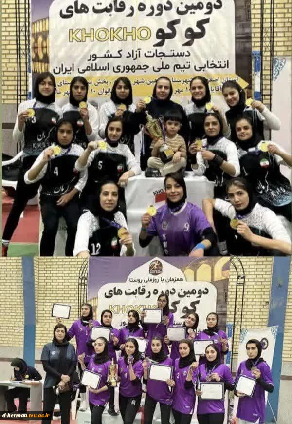 قهرمانی در مسابقات انتخابی تیم ملی  و راهیابی دانشجویان آموزشکده ملی مهارت دختران کرمان به تیم ملی رشته کوکو  - مهرماه ۱۴۰۴ 3