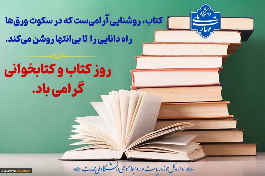 اداره‌کل حوزه ریاست و روابط عمومی دانشگاه ملی مهارت
 2