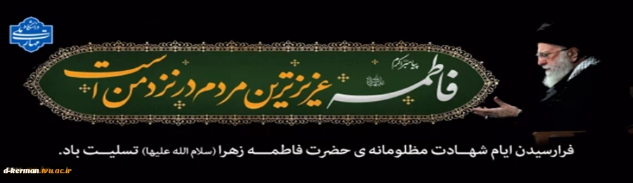 شهادت حضرت زهرا 2