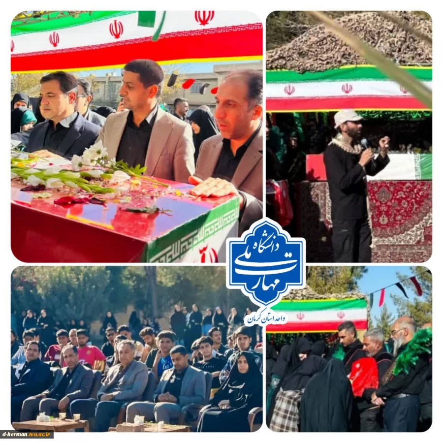 حضور پیکر مطهر شهید گمنام در آموزشکده دختران کرمان 2