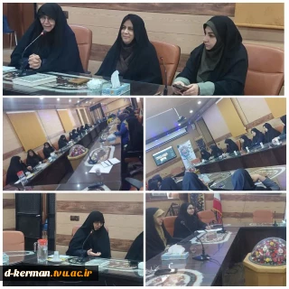 نشست اساتید بسیجی آموزشکده دختران کرمان همزمان با سراسر کشور