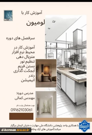 آموزش کار با اسکچاپ