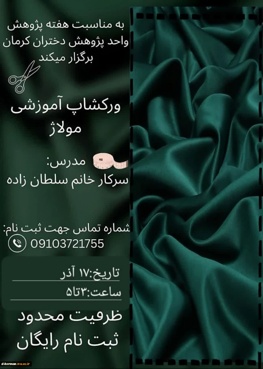 آموزش مولاژ 2