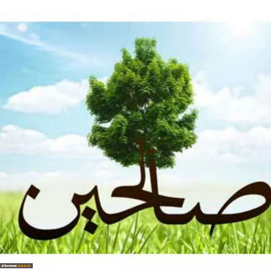 نشست حلقه صالحین  2