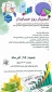 سمینار روز حسابدار