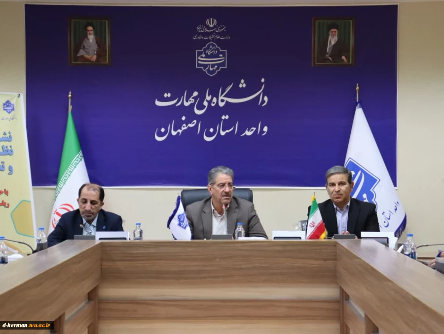 نشست تخصصی نمایندگان نظارت، ارزیابی و تضمین کیفیت دانشگاه ملی مهارت 2