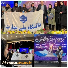 موفقیتی دیگر برای انجمن علمی گرافیک آموزشکده دختران کرمان