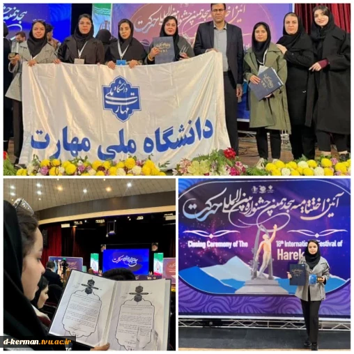 موفقیتی دیگر برای انجمن علمی گرافیک آموزشکده دختران کرمان