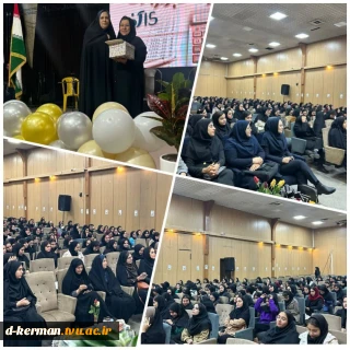 مراسم بزرگداشت روز حسابدار ویژه دانشجویان رشته حسابداری مرکز دختران کرمان برگزار شد.