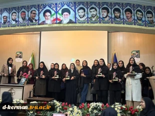 کسب رتبه برتر توسط دونفر از دانشجویان آموزشکده دختران کرمان در جشنواره مد و لباس ایرانی اسلامی 2