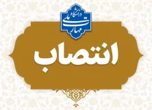 معاون آموزشی دانشگاه ملی مهارت