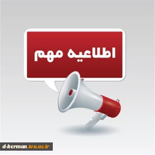 اگر همزمانی بیش از یک آزمون در یک ساعت دارید