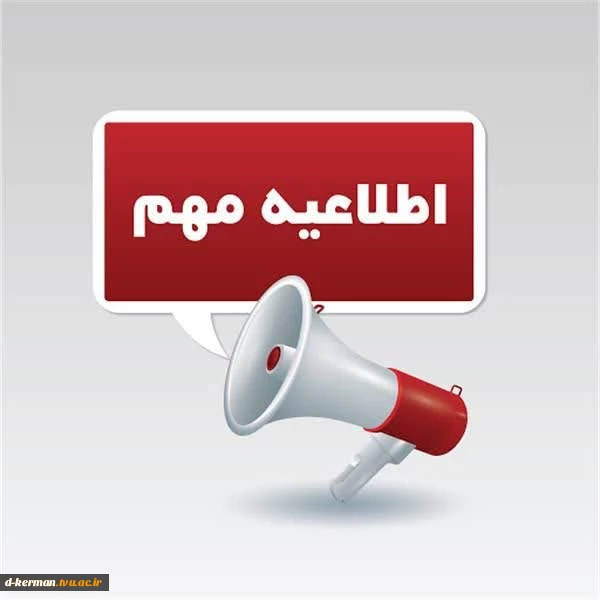 اگر همزمانی بیش از یک آزمون در یک ساعت دارید 2