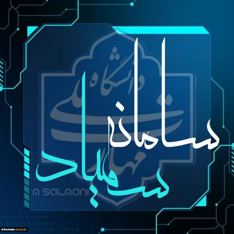 نکات مهم و کلیدی شرکت در آزمون مجازی نیم‌سال اول سال تحصیلی ۱۴۰۳/۱۴۰۵  در سامانه سمیاد
 2