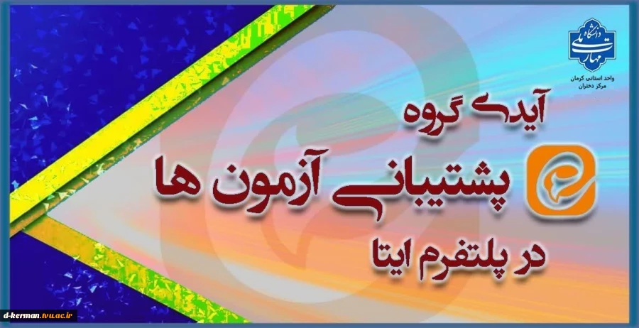 پشتیبانی اطلاعیه سمیاد 2