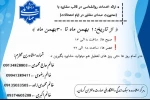 صدای مشاور دانشجو  2