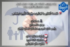 جلسه آشنایی با قوانین و مقررات تأمین اجتماعی 2