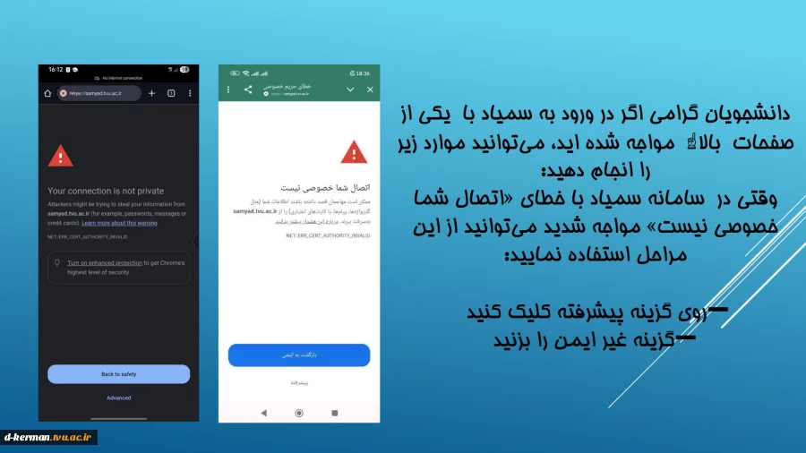 نکات مهم و کلیدی شرکت در آزمون مجازی نیم‌سال اول سال تحصیلی ۱۴۰۳/۱۴۰۵  در سامانه سمیاد 4