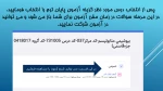 نکات مهم و کلیدی شرکت در آزمون مجازی نیم‌سال اول سال تحصیلی ۱۴۰۳/۱۴۰۵  در سامانه سمیاد 5