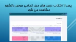 نکات مهم و کلیدی شرکت در آزمون مجازی نیم‌سال اول سال تحصیلی ۱۴۰۳/۱۴۰۵  در سامانه سمیاد 6