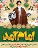 آغاز دهه مبارک فجر انقلاب اسلامی خجسته باد. 2
