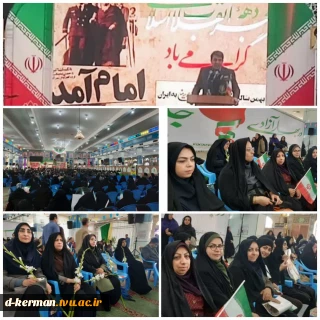 مراسم گرامیداشت سالروز ورود تاریخی حضرت امام (ره) به میهن اسلامی