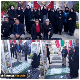 تجدید میثاق کارکنان آموزشکده دختران کرمان با شهداء