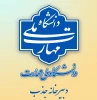دانشگاه ملی مهارت استان کرمان 2