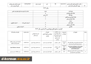 تالیفات و مقالات اساتید 17