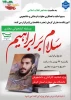 مسابقه کتابخوانی 2