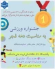 جشنواره ورزشی  2
