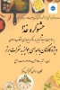 جشنواره غذا 2