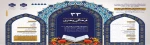 به مناسبت میلاد آقا امام زمان (عج) 2