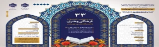 به مناسبت میلاد آقا امام زمان (عج)
