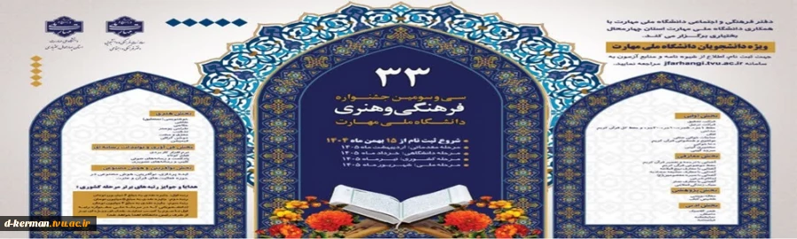 به مناسبت میلاد آقا امام زمان (عج) 2