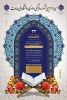 آغاز ثبت نام سی و سومین جشنواره فرهنگی و هنری دانشگاه ملی مهارت 2