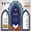 آغاز ثبت نام سی و سومین جشنواره فرهنگی و هنری دانشگاه ملی مهارت 2