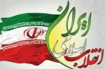 راهپیمایی عظیم ۲۲ بهمن 2